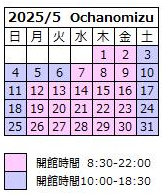 5月カレンダー