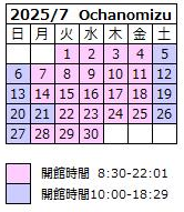 7月カレンダー