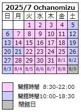 7月カレンダー