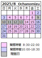8月カレンダー