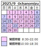 9月カレンダー