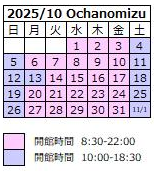 10月カレンダー