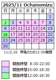 11月カレンダー