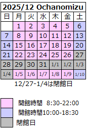 12月カレンダー