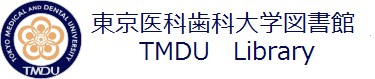 東京医科歯科大学 図書館