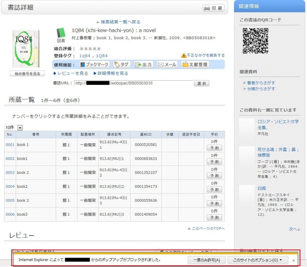 ポップアップブロック1 ポップアップブロック1