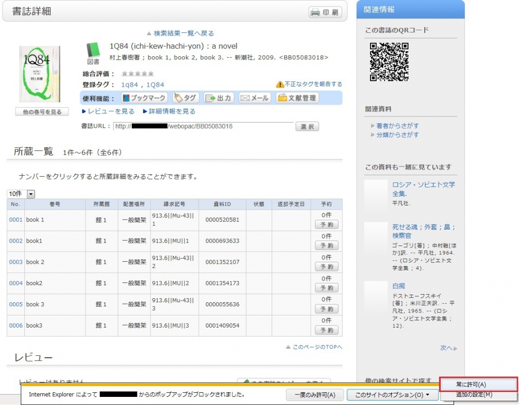 常に許可する 常に許可する