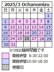 3月カレンダー